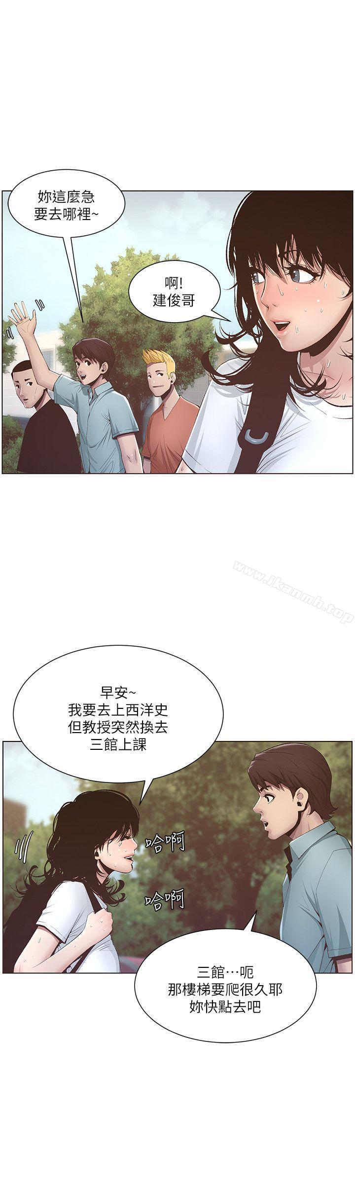 韩国漫画姐妹与继父韩漫_姐妹与继父-第7话-危险的小组组员在线免费阅读-韩国漫画-第7张图片