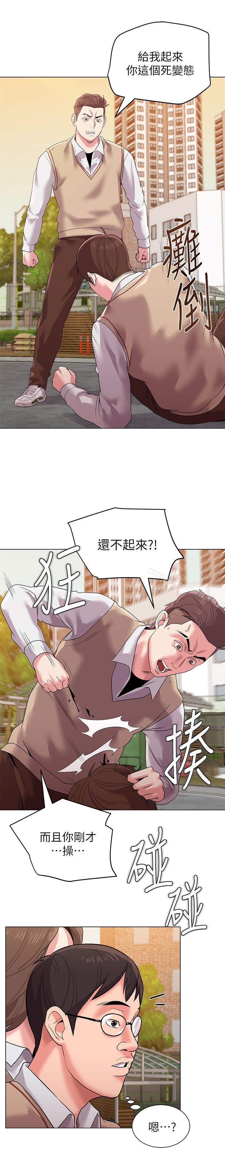 韩国漫画堕落教师韩漫_堕落教师-第11话-不速之客在线免费阅读-韩国漫画-第9张图片