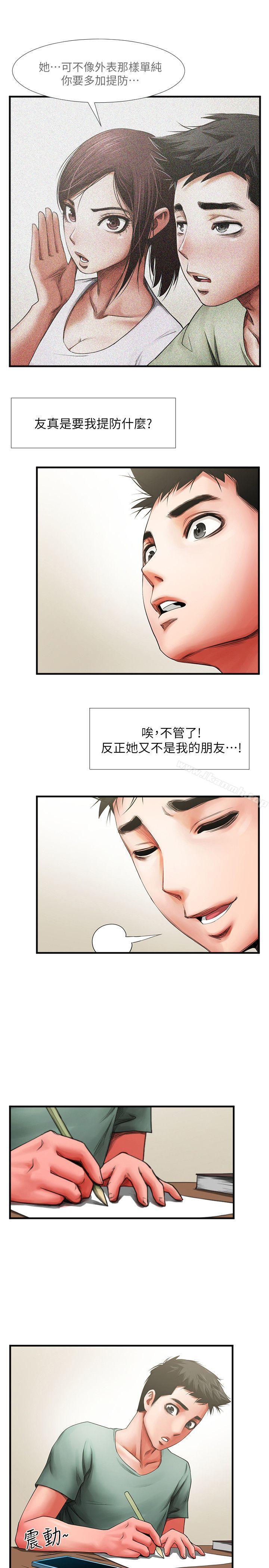 韩国漫画共享情人韩漫_共享情人-第3话---刺激的亲密接触在线免费阅读-韩国漫画-第15张图片