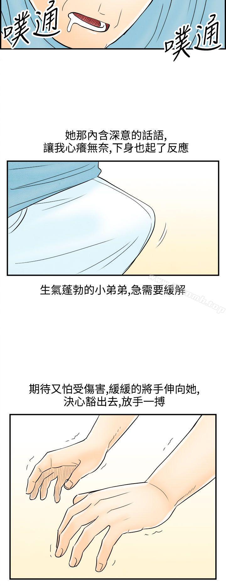 韩国漫画离婚报告书(完结)韩漫_离婚报告书(完结)-第59话-老公是色情按摩师9在线免费阅读-韩国漫画-第8张图片