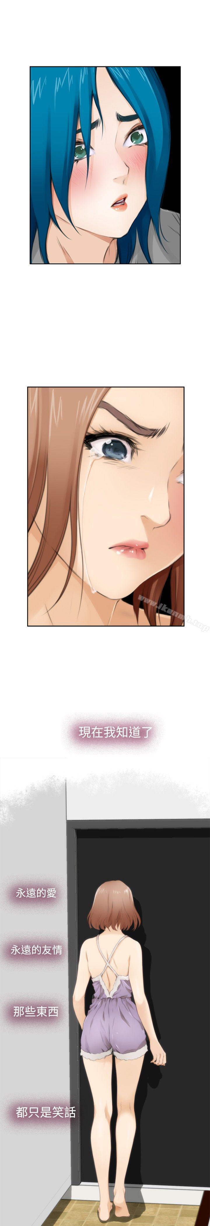 韩国漫画H-Mate韩漫_H-Mate-第53话在线免费阅读-韩国漫画-第19张图片