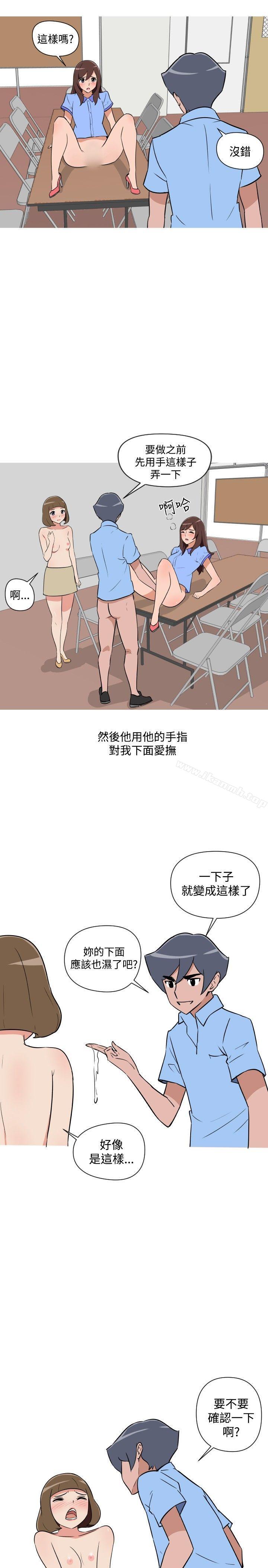 韩国漫画调教女大生韩漫_调教女大生-第23话在线免费阅读-韩国漫画-第5张图片