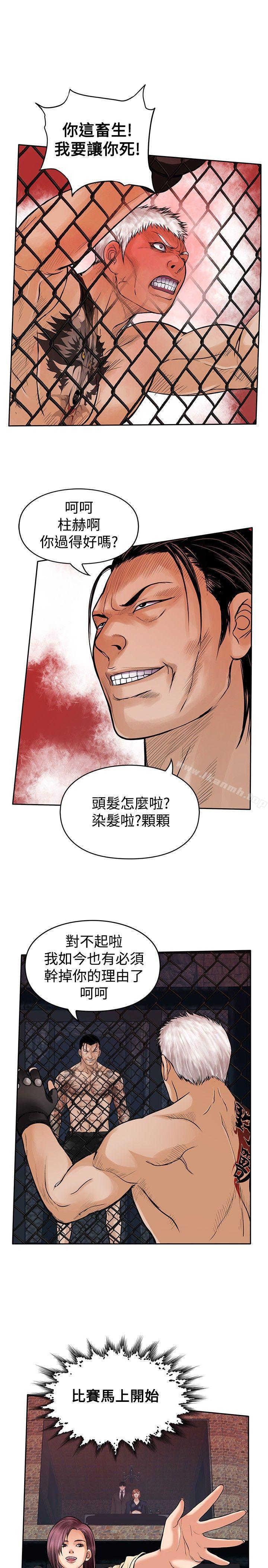 韩国漫画野兽韩漫_野兽-第22话在线免费阅读-韩国漫画-第23张图片