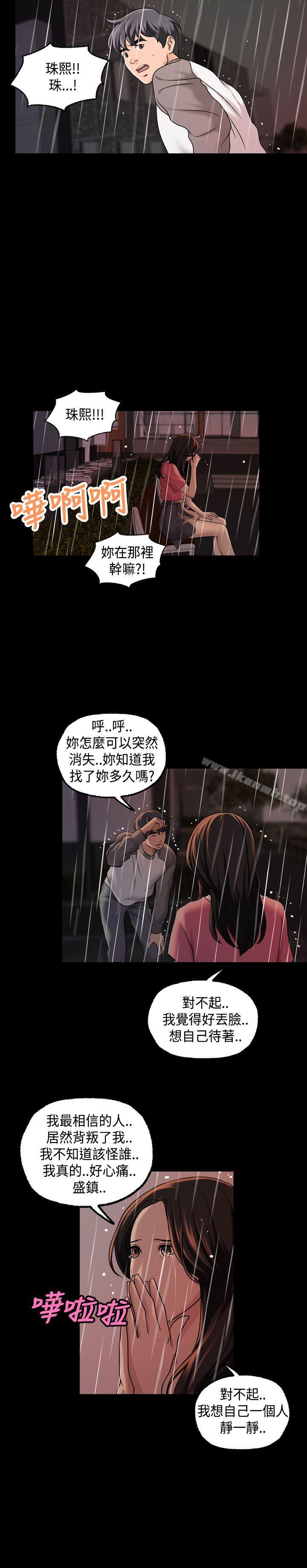 韩国漫画蒙面女王韩漫_蒙面女王-第1季-最终话在线免费阅读-韩国漫画-第9张图片