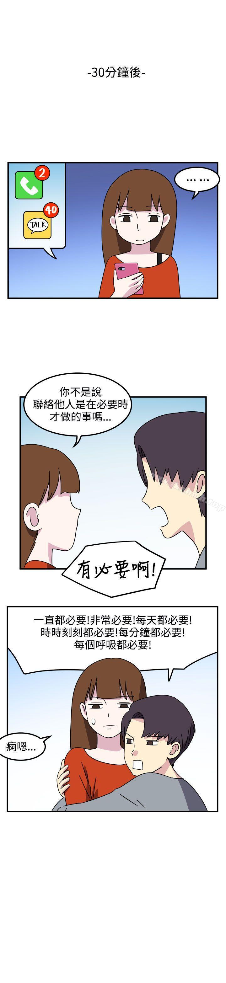 韩国漫画腹黑女的异想世界韩漫_腹黑女的异想世界-第20话在线免费阅读-韩国漫画-第6张图片