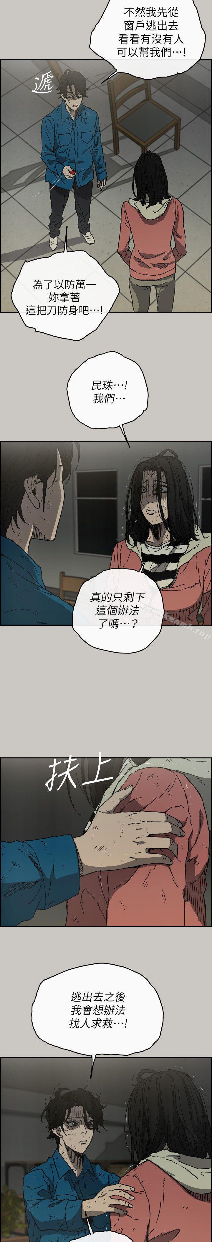 韩国漫画MAD:小姐与司机韩漫_MAD:小姐与司机-第50话---奋力脱逃在线免费阅读-韩国漫画-第17张图片