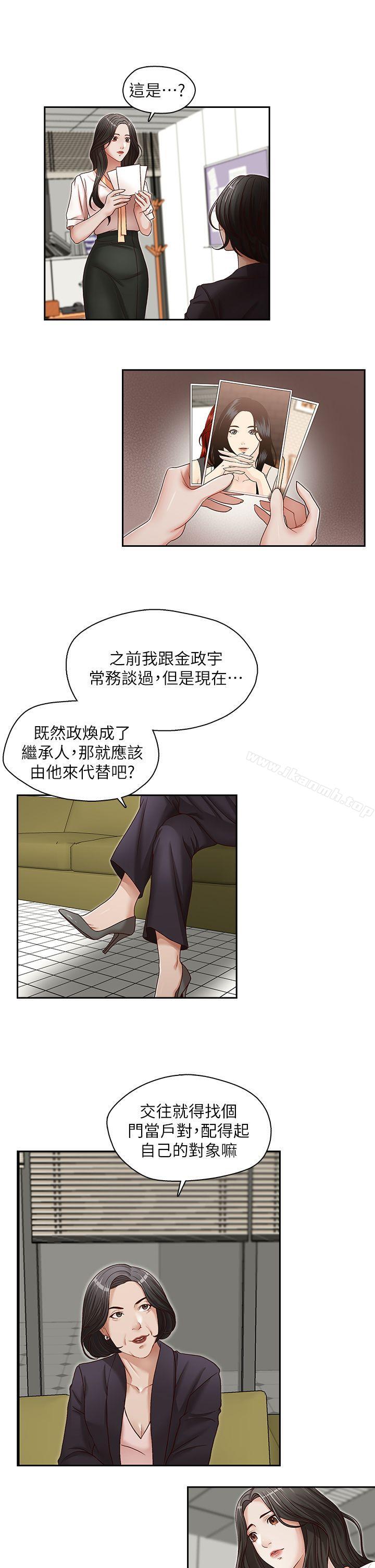 韩国漫画哥哥的秘书韩漫_哥哥的秘书-第21话-政焕的继母找上门来在线免费阅读-韩国漫画-第11张图片