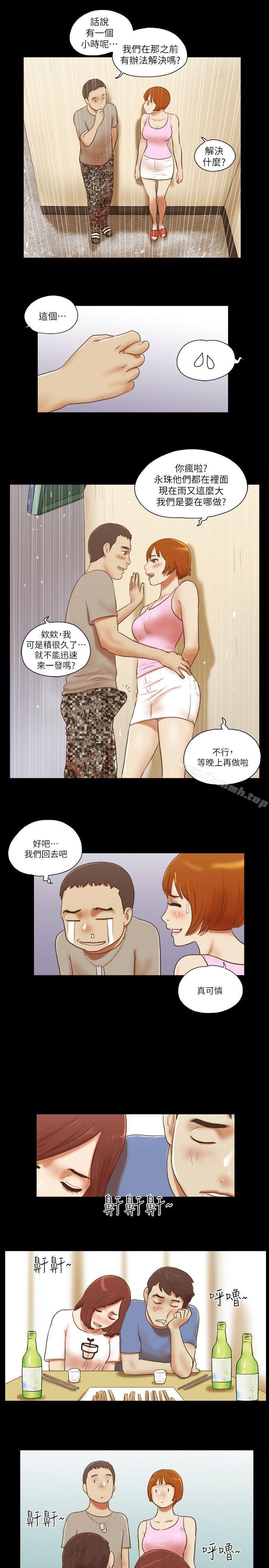 韩国漫画She：我的魅惑女友韩漫_She：我的魅惑女友-第71话---永珠哥，轻一点在线免费阅读-韩国漫画-第12张图片