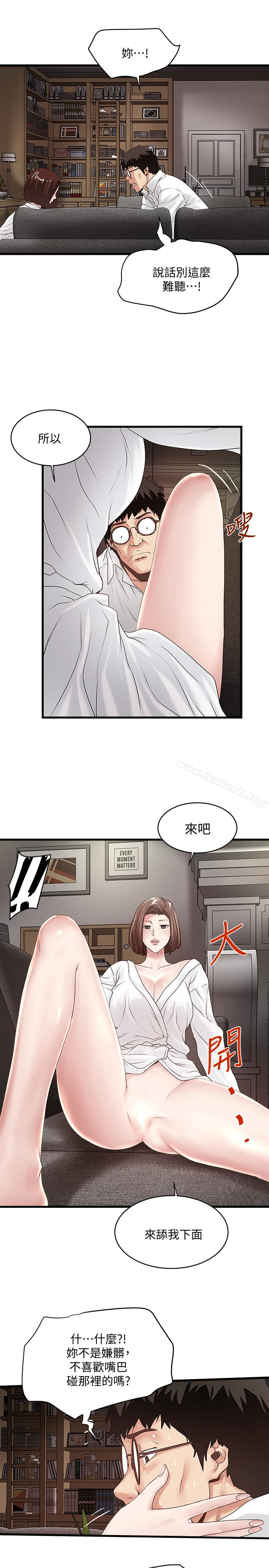 韩国漫画下女,初希韩漫_下女,初希-第40话-在帮佣面前主动求欢的花瑛在线免费阅读-韩国漫画-第17张图片