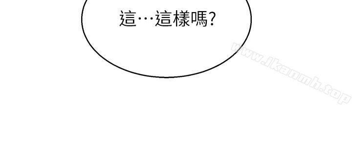 韩国漫画堕落教师韩漫_堕落教师-第35话-好骚的内裤在线免费阅读-韩国漫画-第21张图片