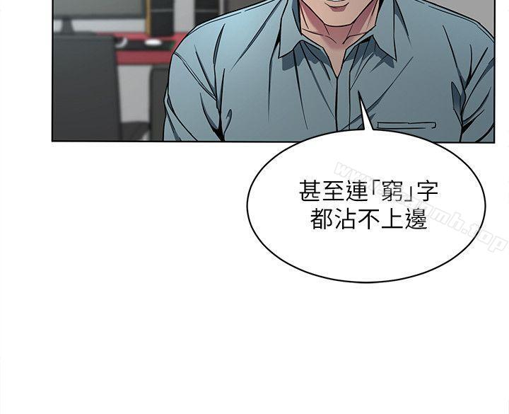 韩国漫画致命游戏韩漫_致命游戏-第14话-3亿元够吗?在线免费阅读-韩国漫画-第24张图片