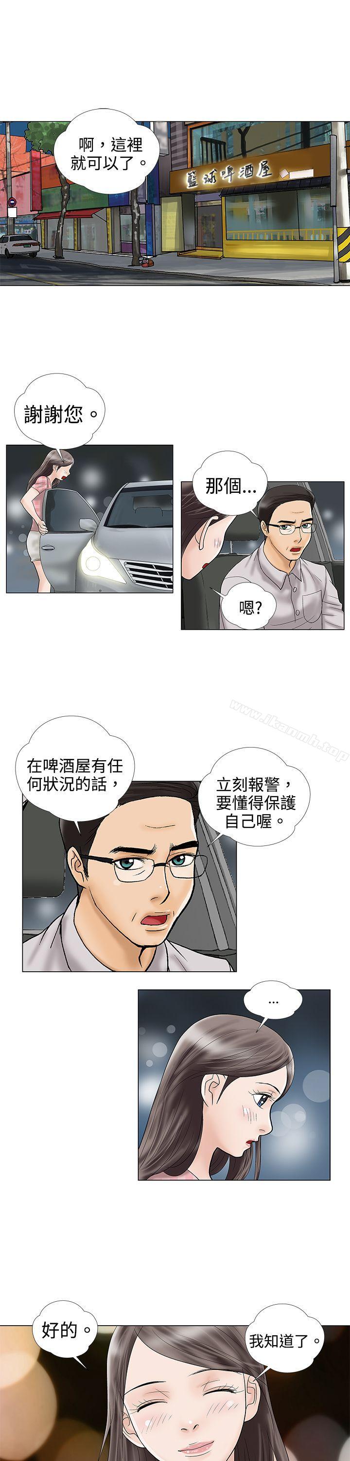 韩国漫画危险的爱(完结)韩漫_危险的爱(完结)-第3话在线免费阅读-韩国漫画-第4张图片