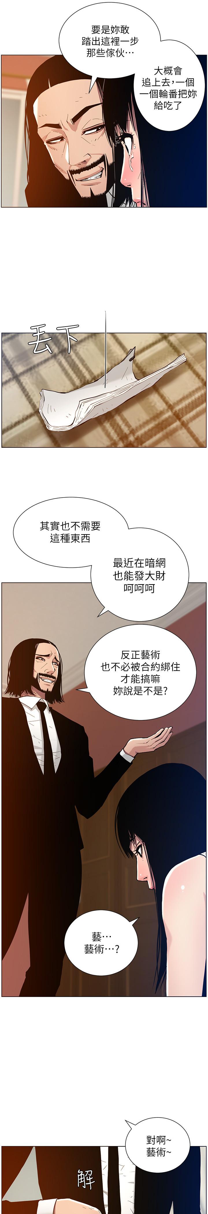 韩国漫画姐妹与继父韩漫_姐妹与继父-第100话-妍希屈服于暴力在线免费阅读-韩国漫画-第17张图片