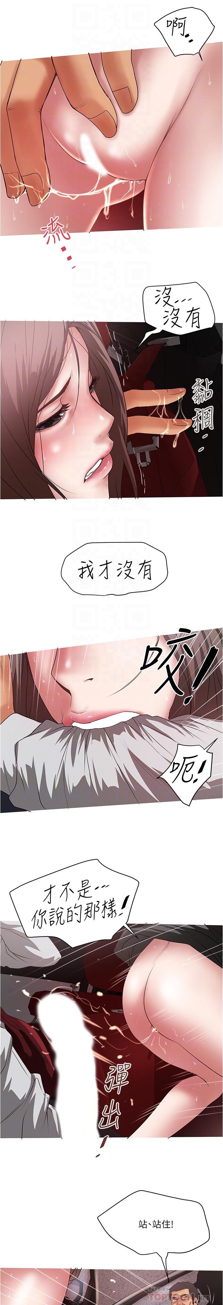 韩国漫画下女,初希韩漫_下女,初希-第85话-反击的序章在线免费阅读-韩国漫画-第8张图片