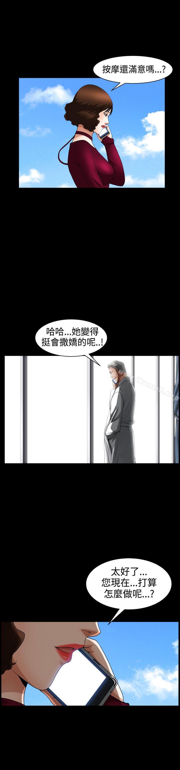 韩国漫画人妻性解放3:粗糙的手韩漫_人妻性解放3:粗糙的手-第45话在线免费阅读-韩国漫画-第6张图片