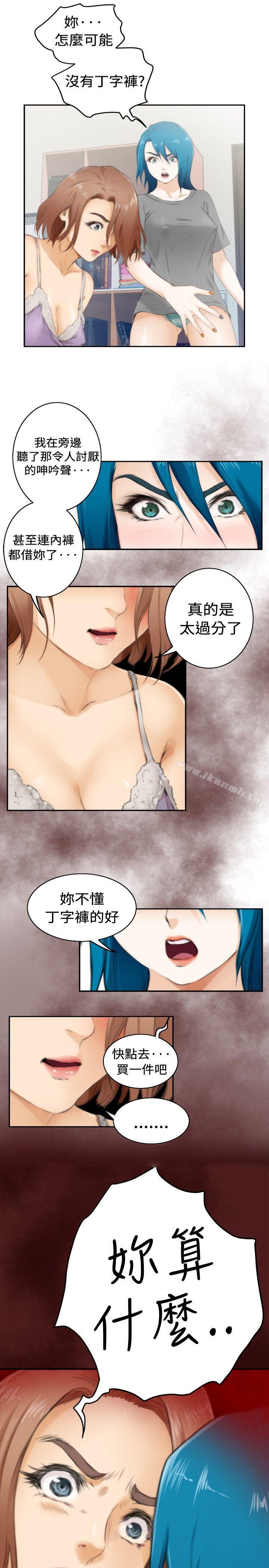 韩国漫画H-Mate韩漫_H-Mate-特别篇在线免费阅读-韩国漫画-第7张图片