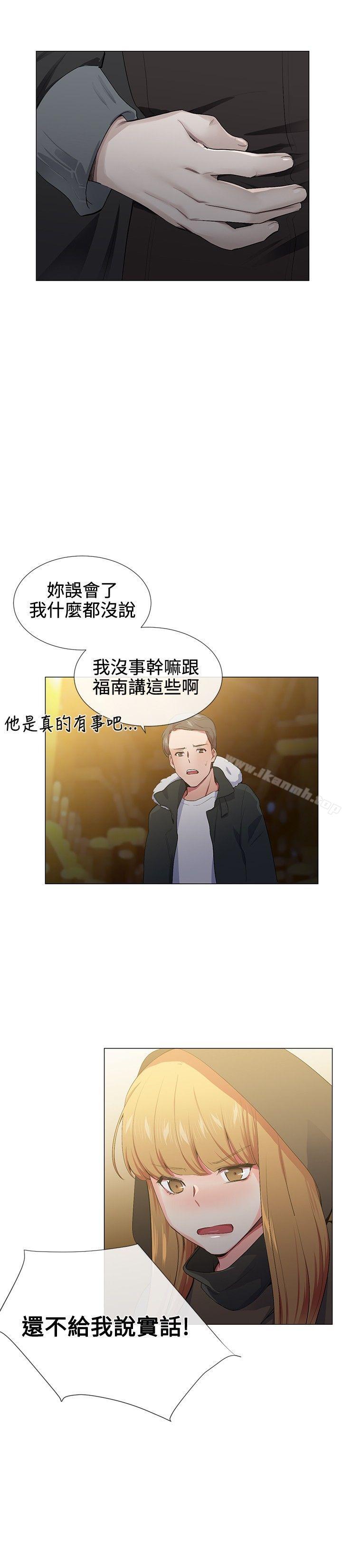 韩国漫画我的秘密砲友韩漫_我的秘密砲友-第17话在线免费阅读-韩国漫画-第8张图片