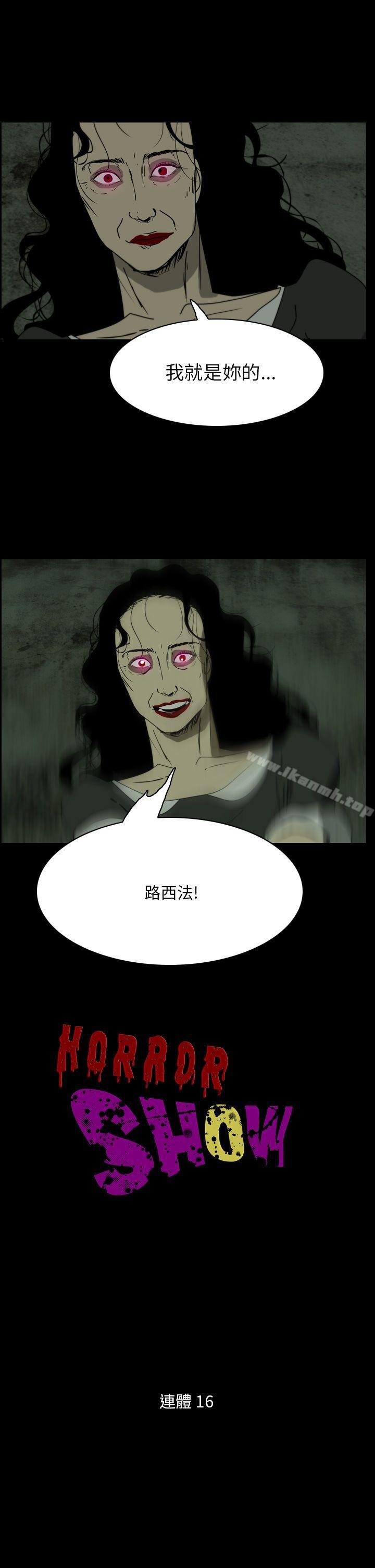 韩国漫画恐怖秀（完结）韩漫_恐怖秀（完结）-第108话在线免费阅读-韩国漫画-第1张图片