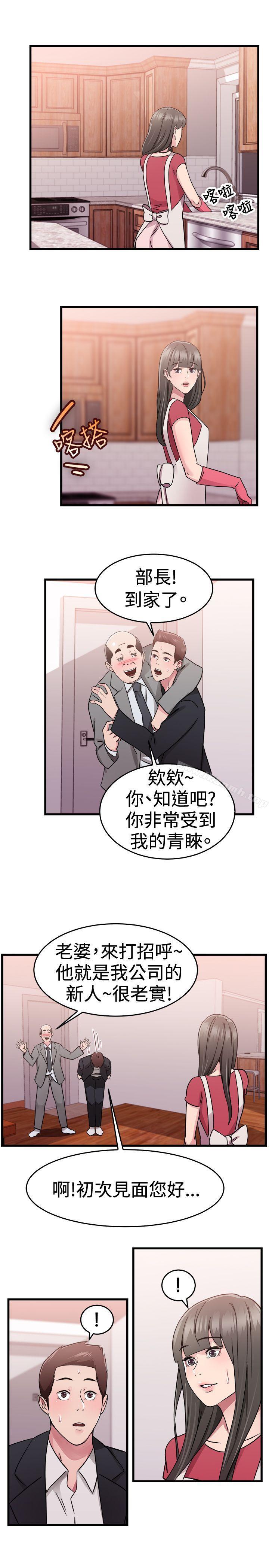 韩国漫画前男友前女友(完结)韩漫_前男友前女友(完结)-第76话-部长老婆是我的前女友(上)在线免费阅读-韩国漫画-第13张图片