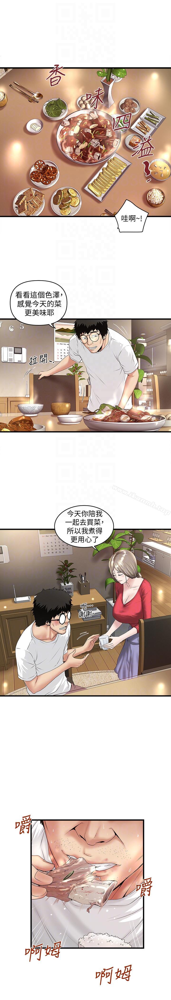 韩国漫画下女,初希韩漫_下女,初希-第31话-天使般的女人在线免费阅读-韩国漫画-第19张图片