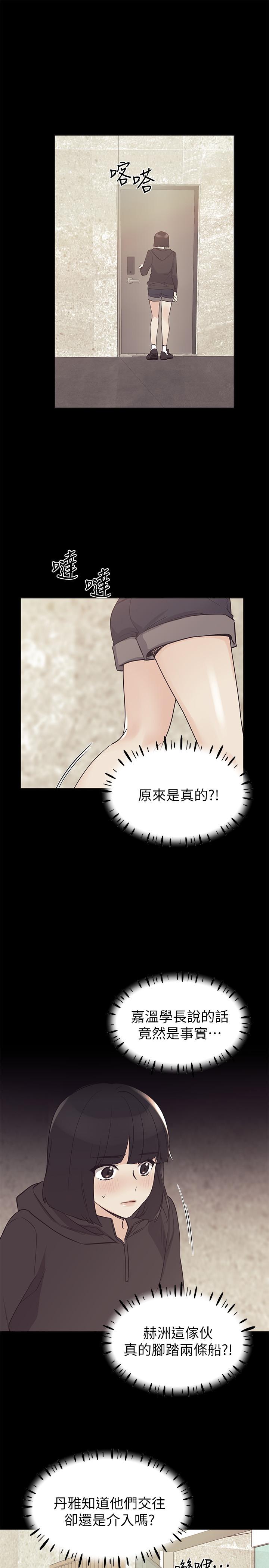 韩国漫画重考生韩漫_重考生-第75话-惊险车震在线免费阅读-韩国漫画-第1张图片