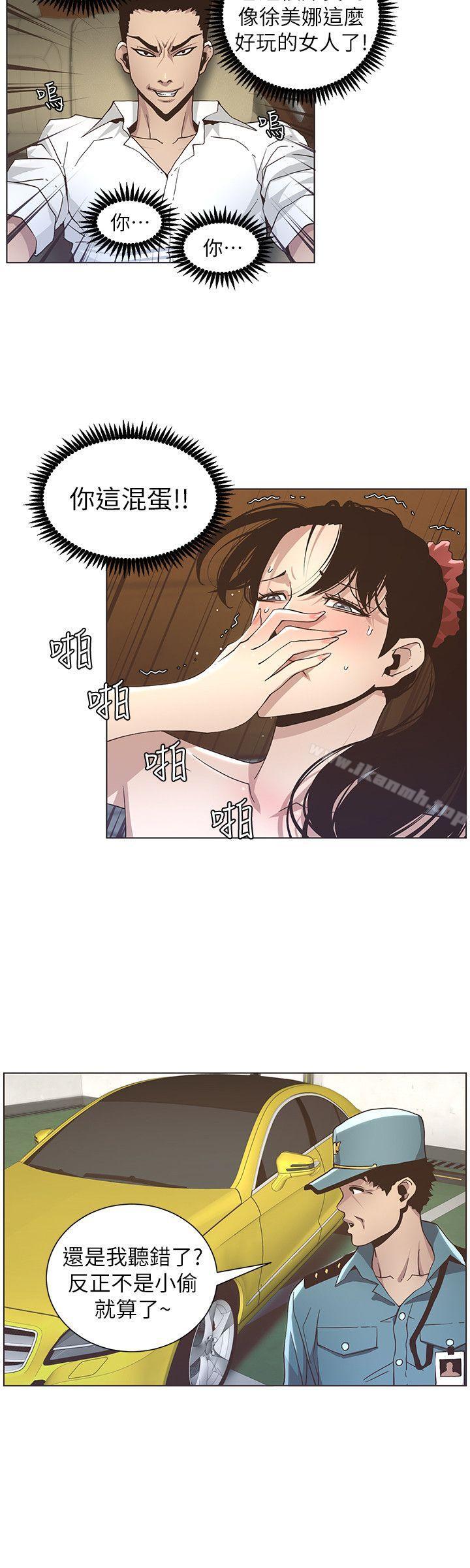 韩国漫画姐妹与继父韩漫_姐妹与继父-第15话-在停车场车震在线免费阅读-韩国漫画-第18张图片