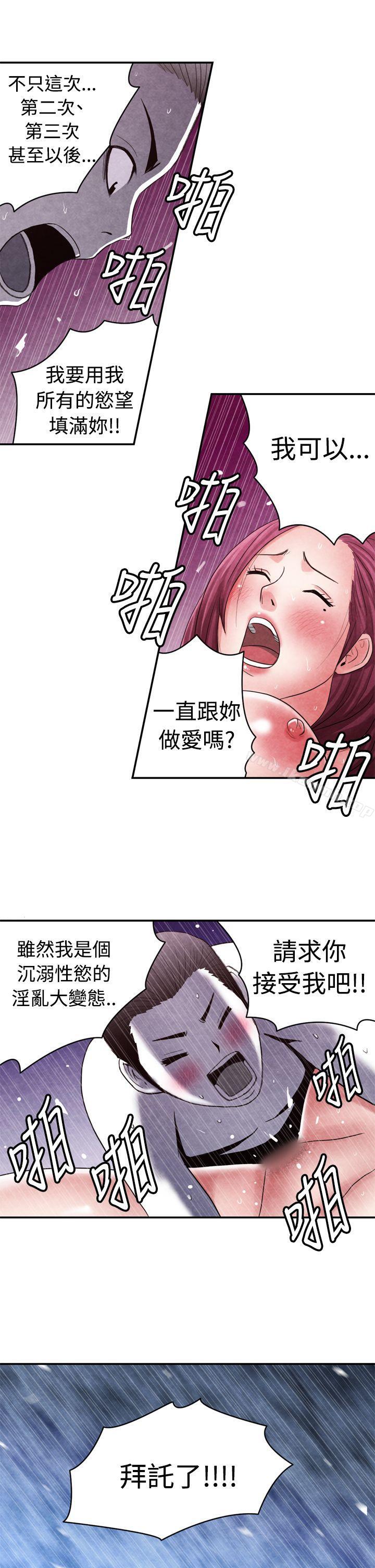 韩国漫画生物学的女性攻略法韩漫_生物学的女性攻略法-CASE-12-2.-女家教老师在线免费阅读-韩国漫画-第10张图片