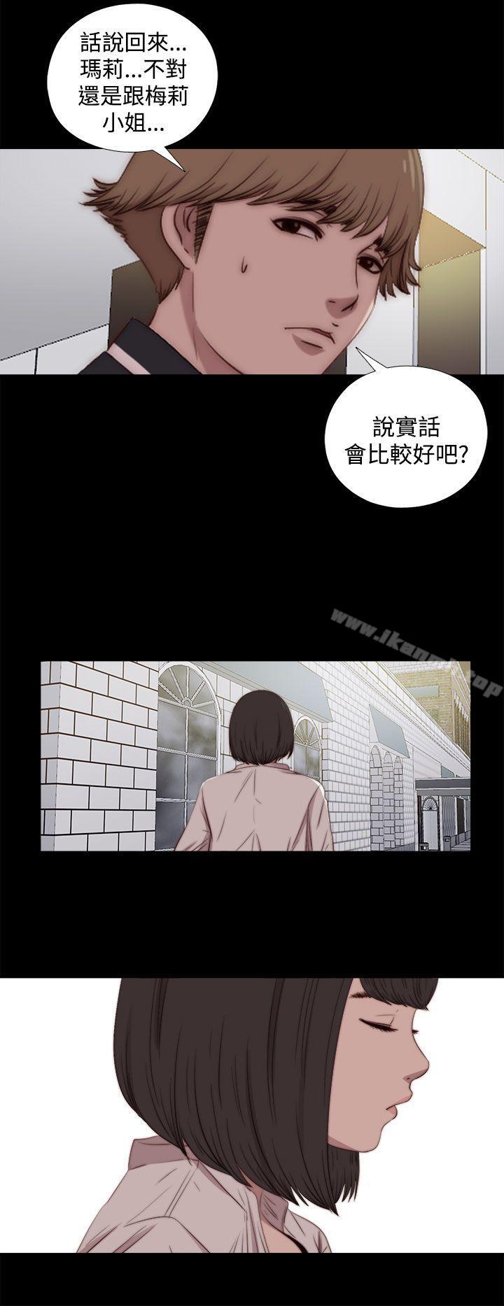 韩国漫画傀儡玛莉韩漫_傀儡玛莉-第25话在线免费阅读-韩国漫画-第4张图片