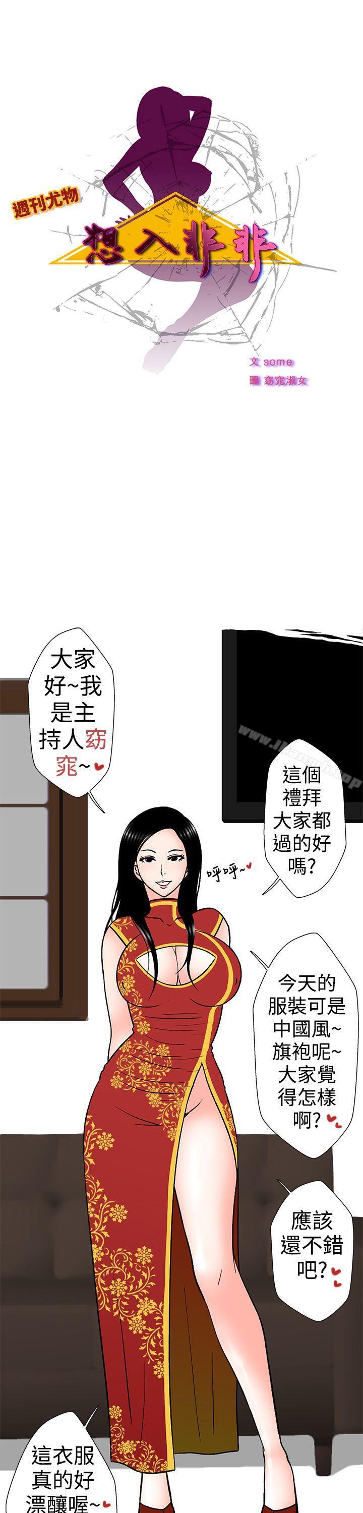 韩国漫画想入非非韩漫_想入非非-姐夫~人家怀孕了啦(上)在线免费阅读-韩国漫画-第1张图片