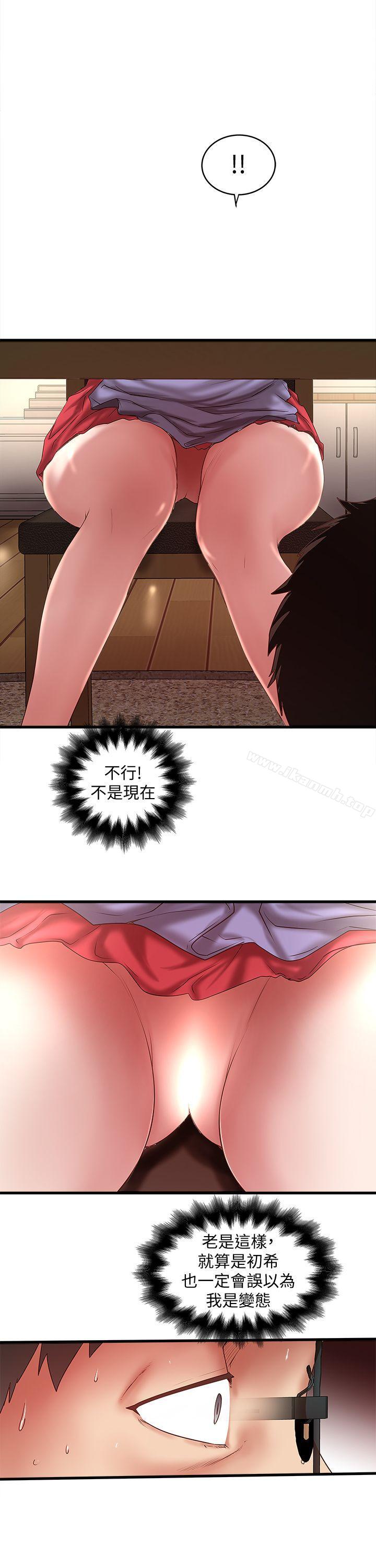 韩国漫画下女,初希韩漫_下女,初希-第32话-妳为什么对我这么好?在线免费阅读-韩国漫画-第1张图片