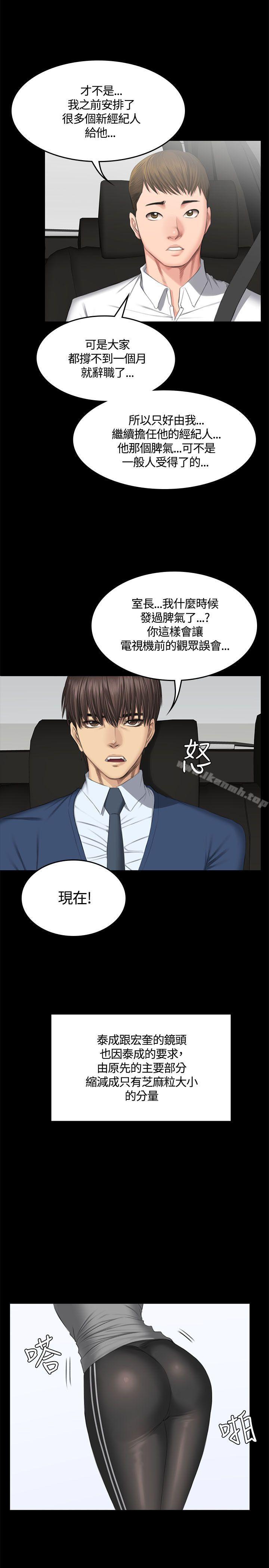 韩国漫画制作人:练习生韩漫_制作人:练习生-第44话在线免费阅读-韩国漫画-第17张图片