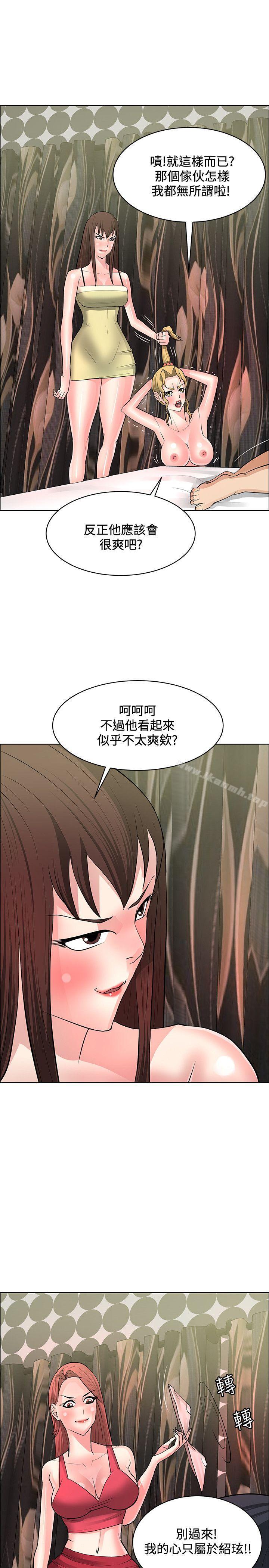 韩国漫画催眠师韩漫_催眠师-第38话在线免费阅读-韩国漫画-第19张图片