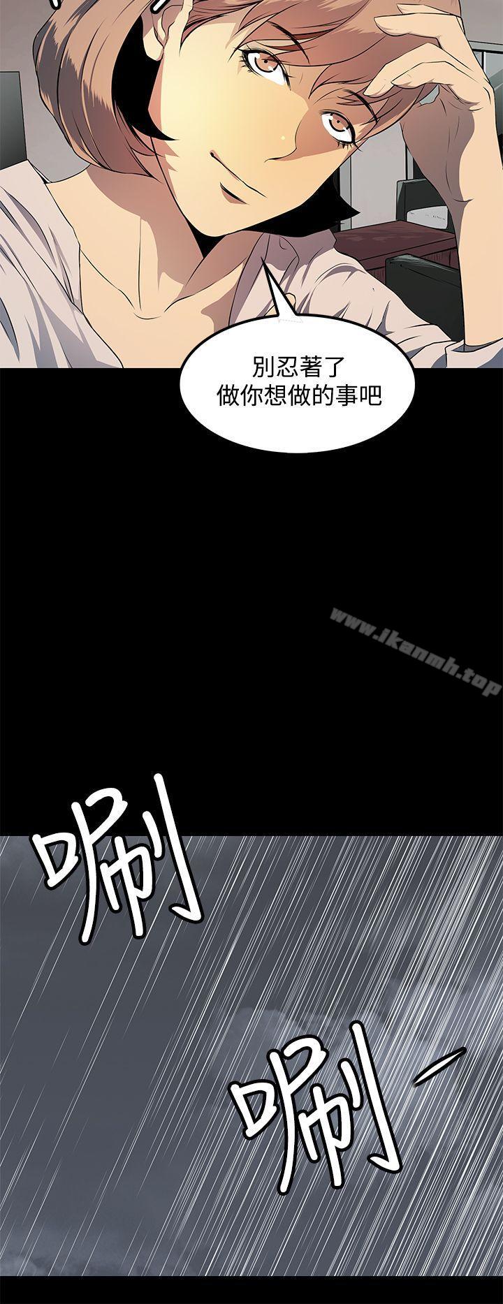 韩国漫画人妻的秘密韩漫_人妻的秘密-第9话在线免费阅读-韩国漫画-第2张图片