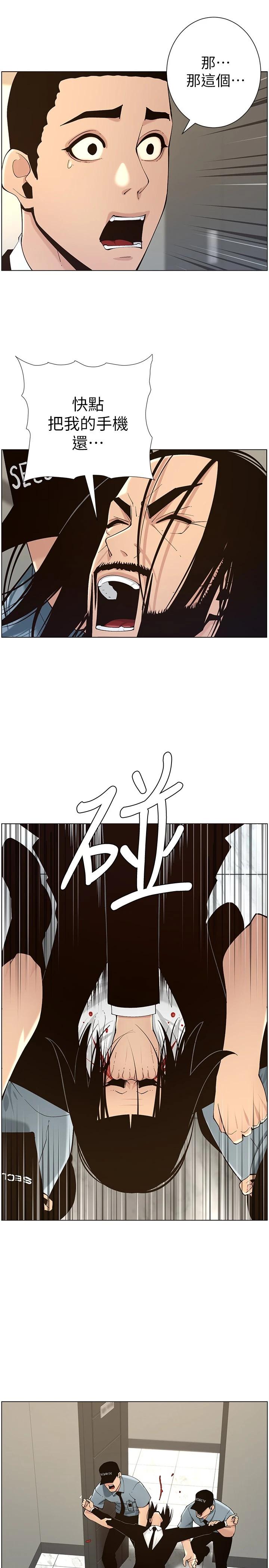 韩国漫画姐妹与继父韩漫_姐妹与继父-第117话-赵理事华丽的战利品在线免费阅读-韩国漫画-第22张图片