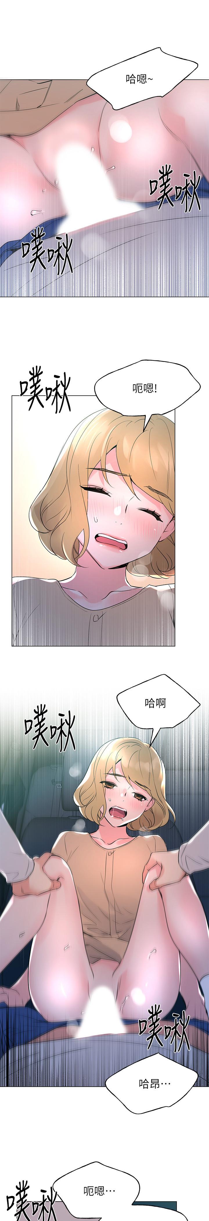 韩国漫画重考生韩漫_重考生-第76话-领会了性爱的乐趣在线免费阅读-韩国漫画-第1张图片