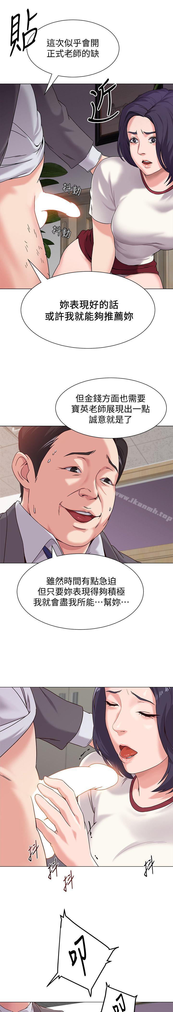 韩国漫画堕落教师韩漫_堕落教师-第3话-展现「诚意」在线免费阅读-韩国漫画-第10张图片