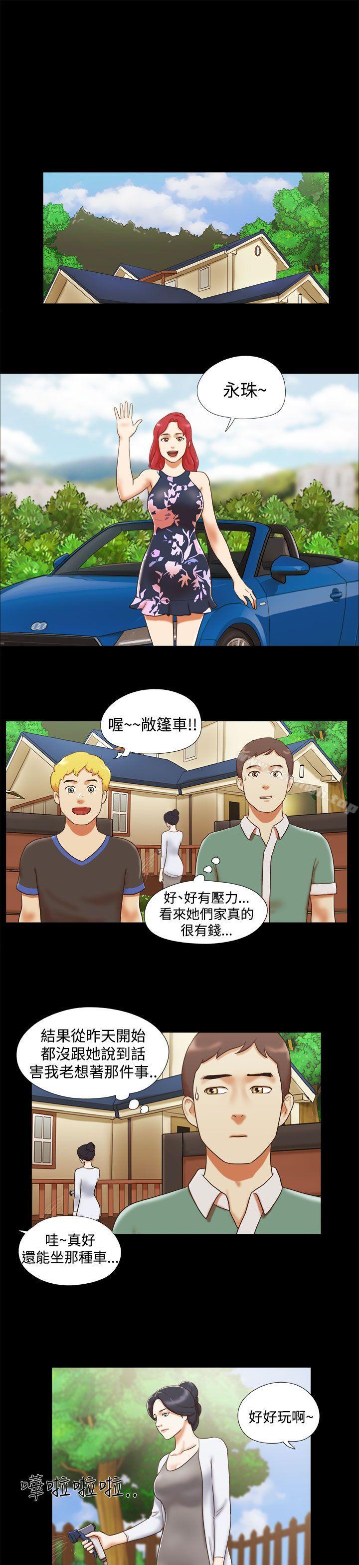 韩国漫画She：我的魅惑女友韩漫_She：我的魅惑女友-第10话在线免费阅读-韩国漫画-第7张图片