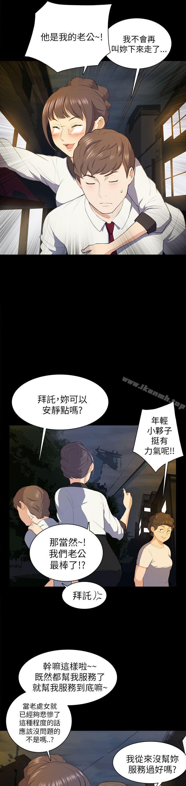 韩国漫画斯德哥尔摩症候群韩漫_斯德哥尔摩症候群-第16话在线免费阅读-韩国漫画-第3张图片