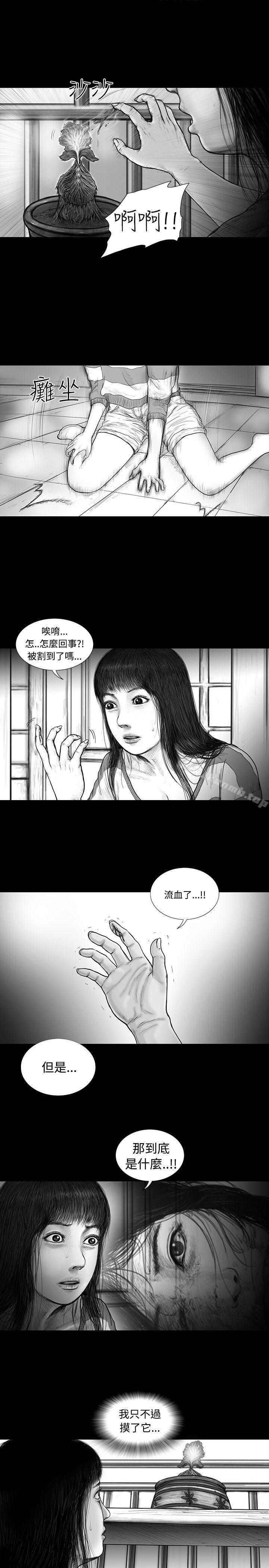 韩国漫画SEED-The-Beginning韩漫_SEED-The-Beginning-第13话在线免费阅读-韩国漫画-第3张图片