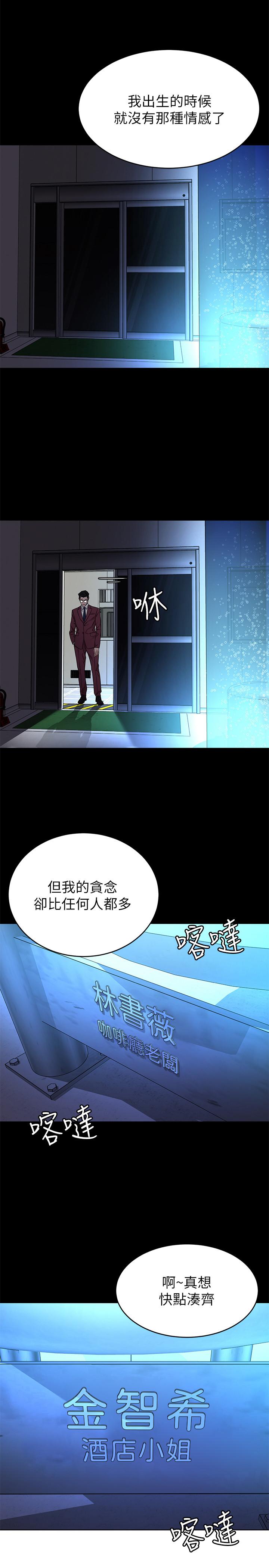 韩国漫画致命游戏韩漫_致命游戏-第60话-超越父亲的惊悚兴趣在线免费阅读-韩国漫画-第31张图片