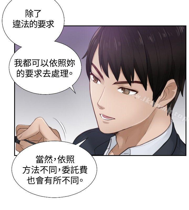 韩国漫画本能解决师韩漫_本能解决师-第1话在线免费阅读-韩国漫画-第24张图片