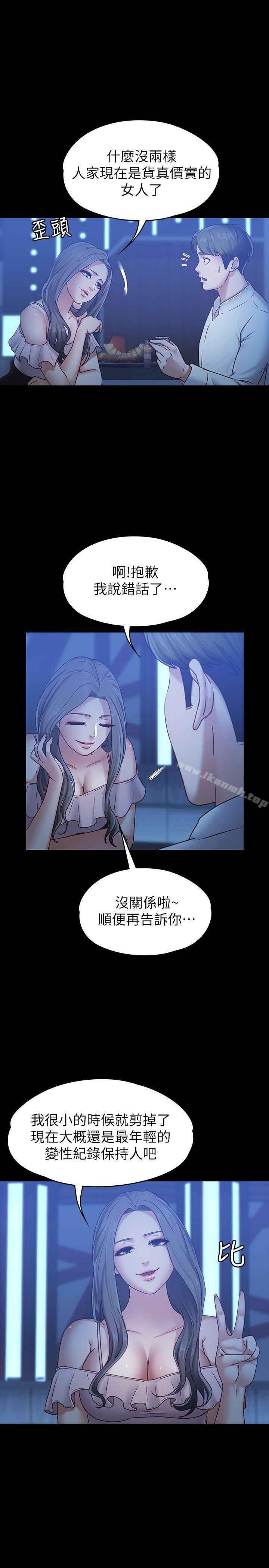 韩国漫画按摩妹女友韩漫_按摩妹女友-第7话-邂逅跨性别酒吧的美人们在线免费阅读-韩国漫画-第8张图片