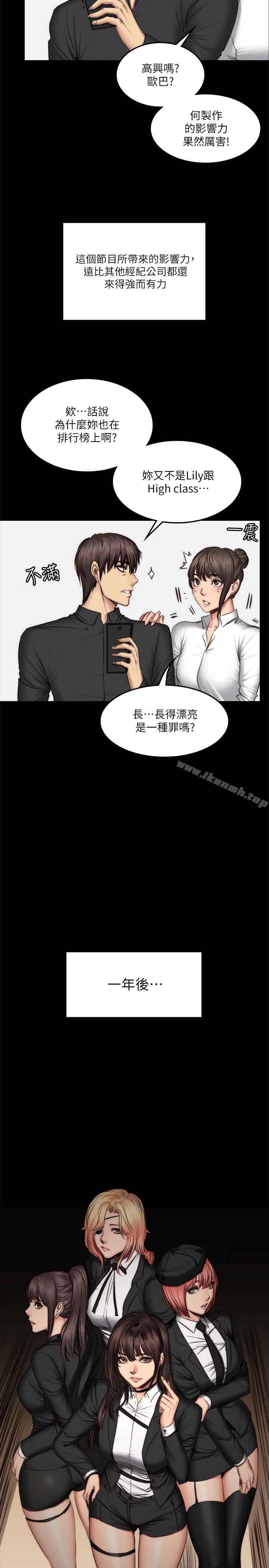 韩国漫画制作人:练习生韩漫_制作人:练习生-第59话在线免费阅读-韩国漫画-第26张图片