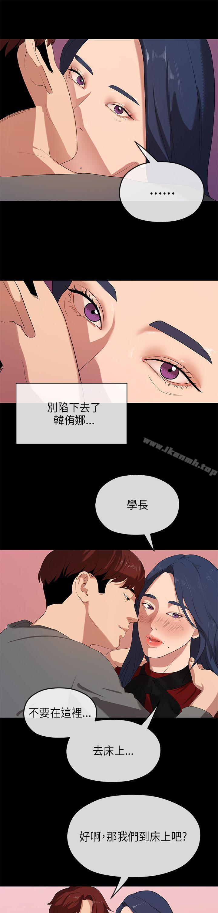 韩国漫画初恋情结韩漫_初恋情结-第25话在线免费阅读-韩国漫画-第28张图片