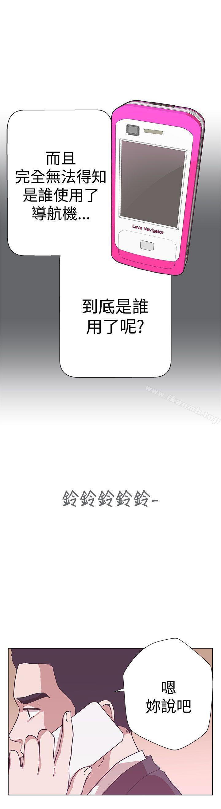 韩国漫画LOVE-爱的导航G韩漫_LOVE-爱的导航G-第11话在线免费阅读-韩国漫画-第30张图片