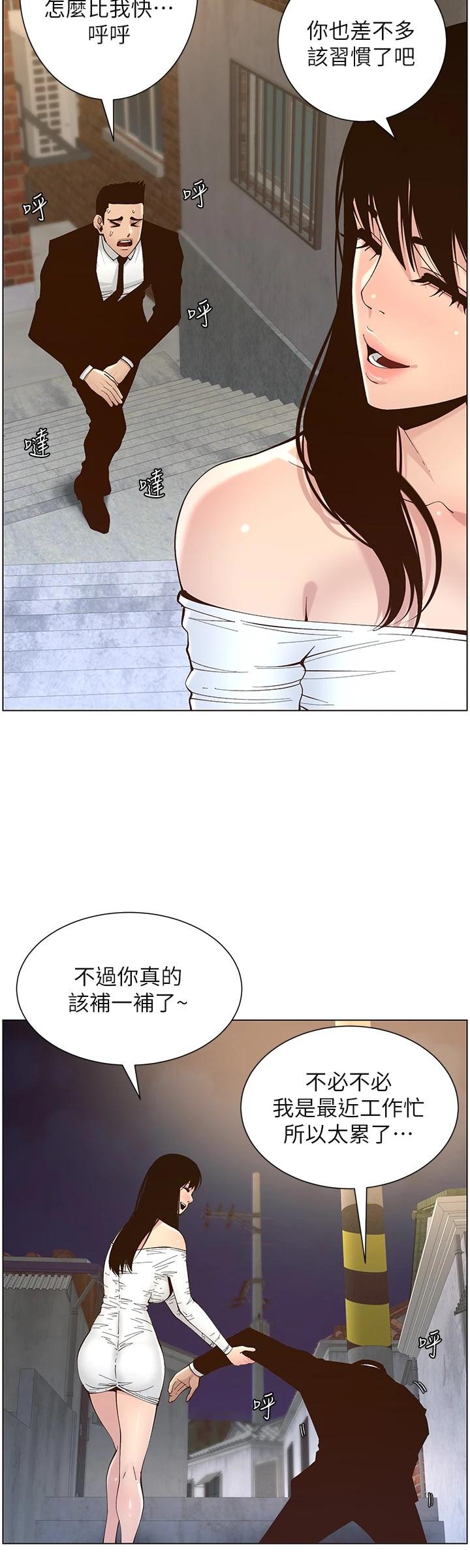 韩国漫画姐妹与继父韩漫_姐妹与继父-第119话-最终话-找到各自的幸福在线免费阅读-韩国漫画-第20张图片