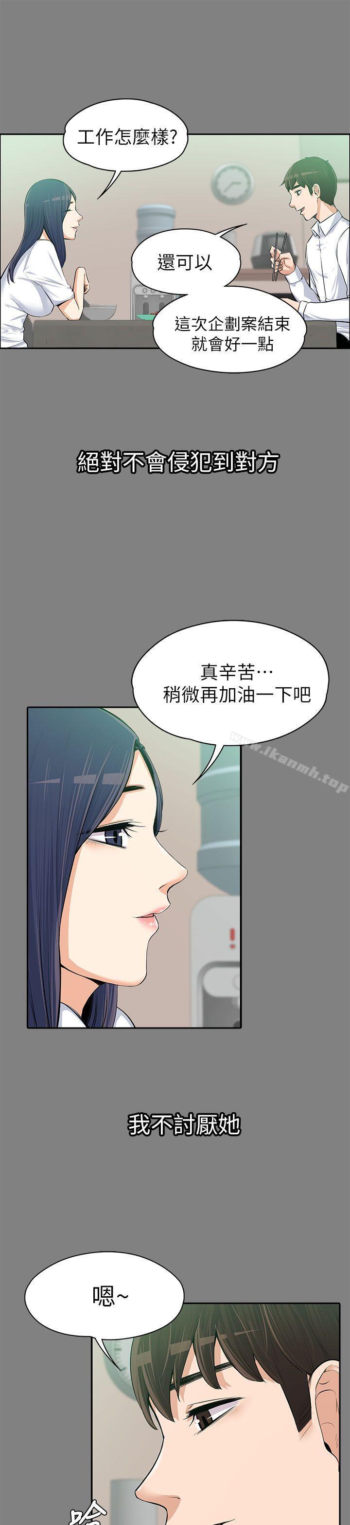 韩国漫画上司的妻子韩漫_上司的妻子-第14话在线免费阅读-韩国漫画-第21张图片