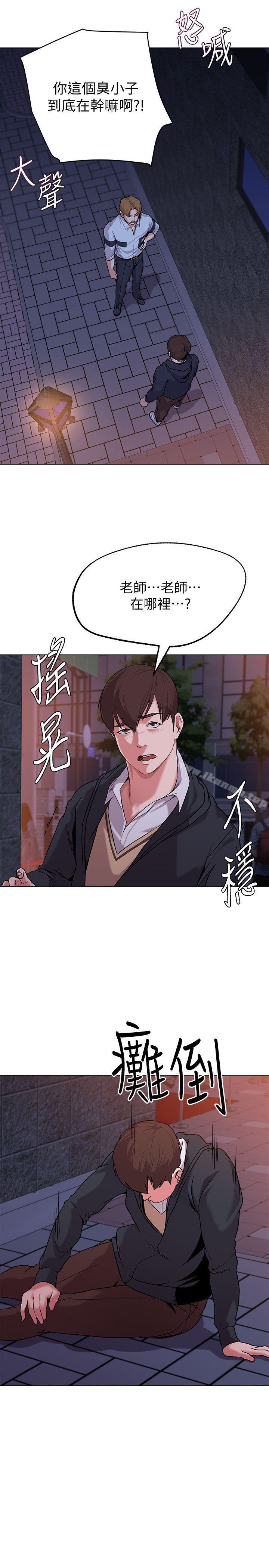 韩国漫画堕落教师韩漫_堕落教师-第7话-深夜和宝英老师见面的男人在线免费阅读-韩国漫画-第31张图片