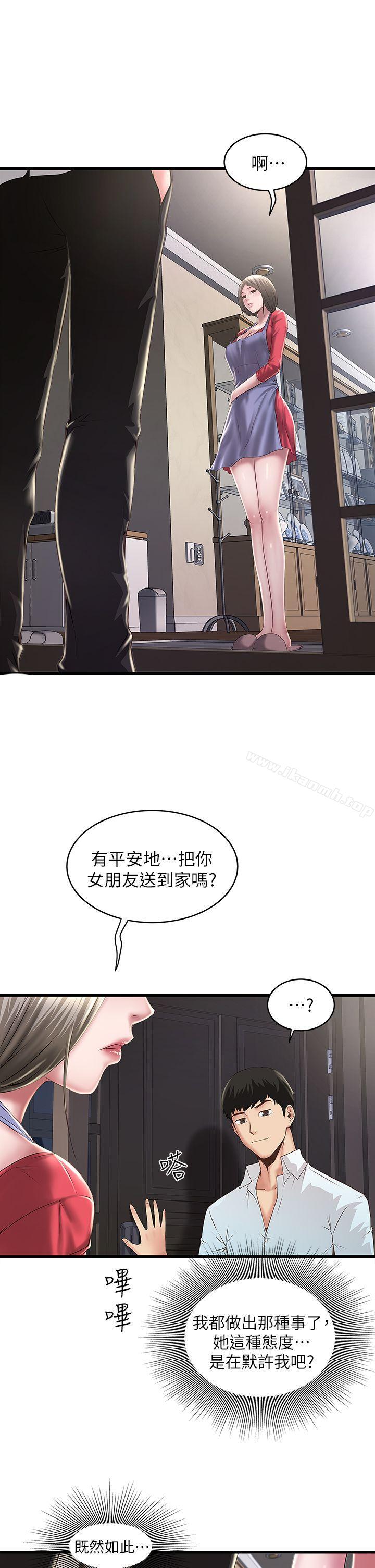 韩国漫画下女,初希韩漫_下女,初希-第9话-独处时就坦白一点吧!在线免费阅读-韩国漫画-第3张图片