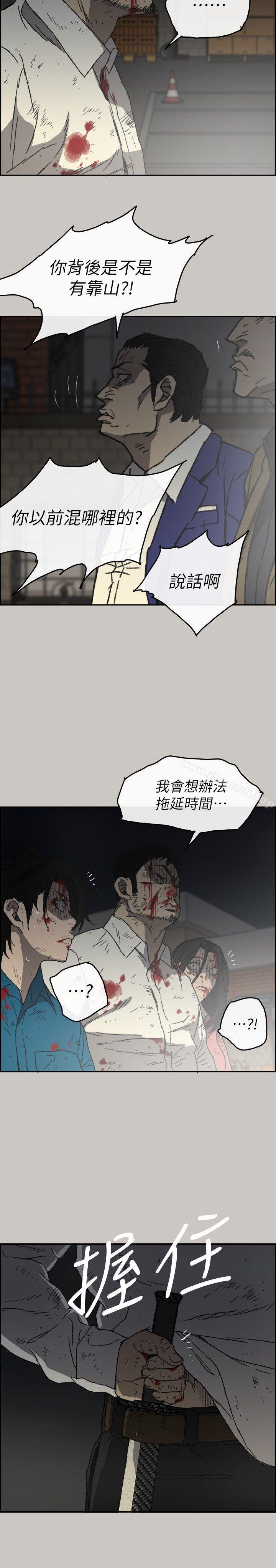 韩国漫画MAD:小姐与司机韩漫_MAD:小姐与司机-第54话-拖延战术在线免费阅读-韩国漫画-第28张图片